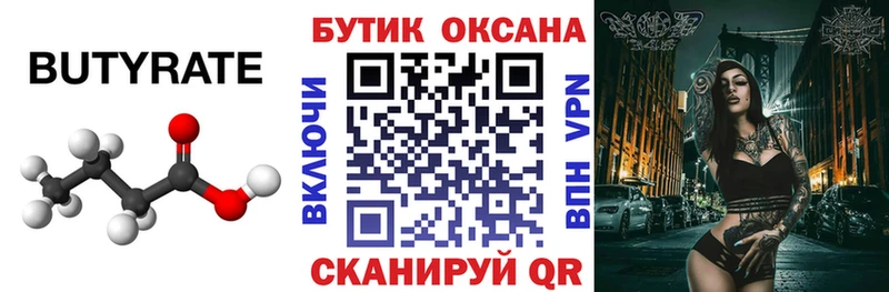 ссылка на мегу ССЫЛКА  наркошоп  Трёхгорный  БУТИРАТ Butirat 