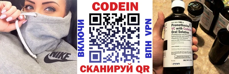 Кодеиновый сироп Lean напиток Lean (лин)  Трёхгорный 