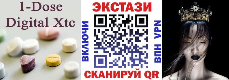 наркошоп Трёхгорный ЭКСТАЗИ TESLA