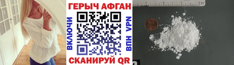 Героин хмурый  Трёхгорный 