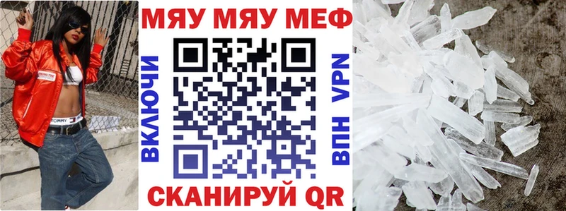 Мефедрон мука  купить наркотик  Трёхгорный 