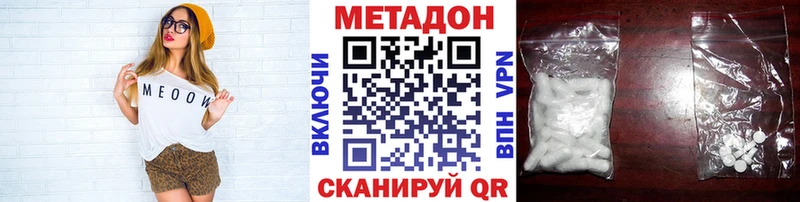 Метадон VHQ  Трёхгорный 