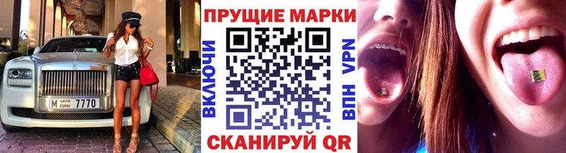 где купить   Трёхгорный  Марки N-bome 1500мкг 