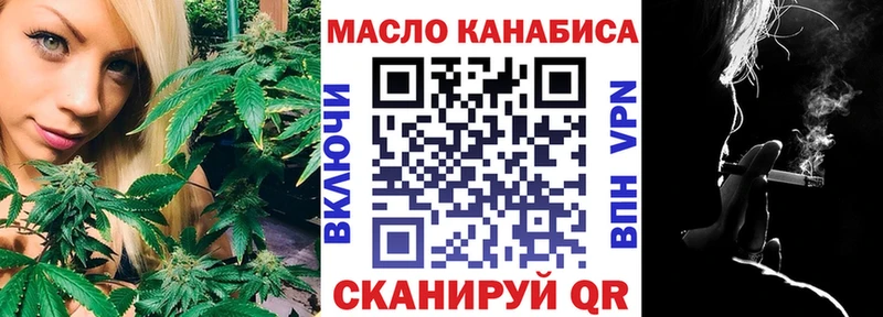 Дистиллят ТГК жижа  купить   Трёхгорный 